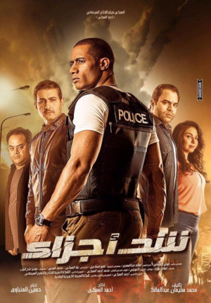 Shad Agizaa