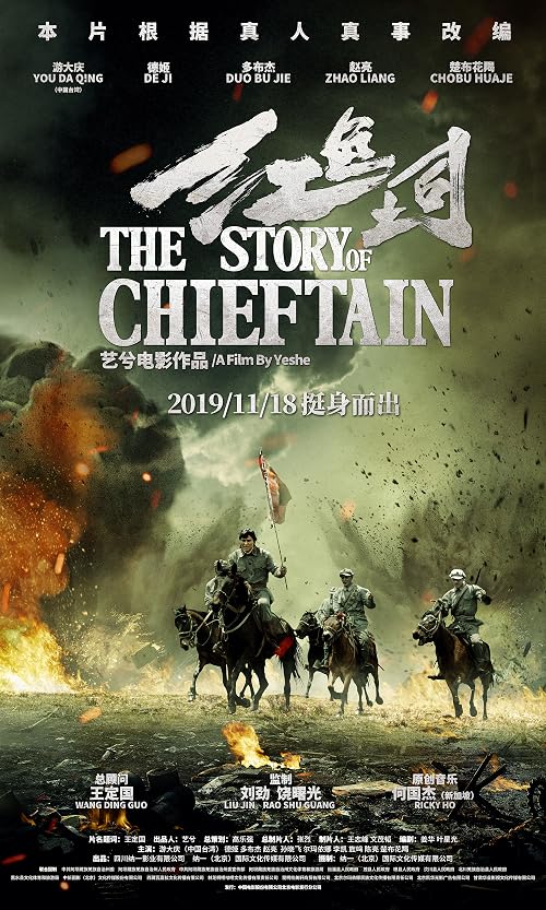 The Story of Chieftain