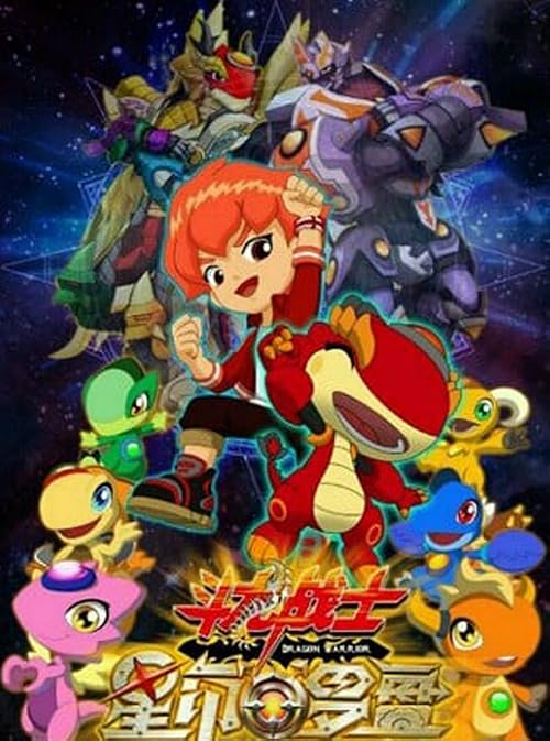 Dragon Warrior: Compass of Astral Seal