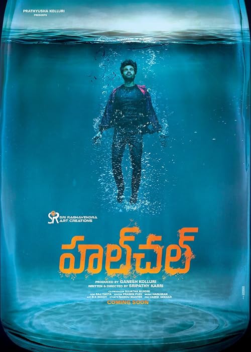 Hulchul