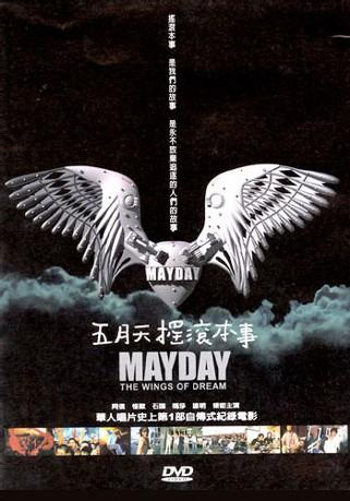 Mayday: The Wings of Dream
