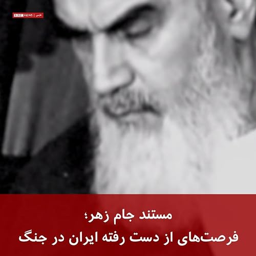 The Poisoned Chalice: Iran's Lost Opportunities in the War