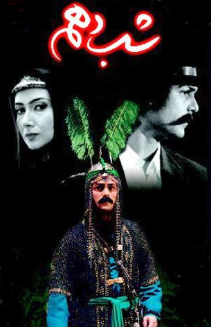 The Tenth Night