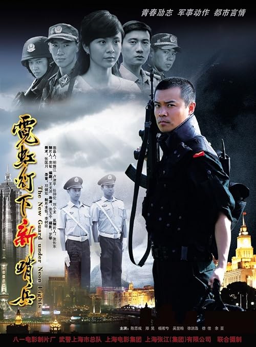 Ni Hong Deng Xia Xin Shao Bing