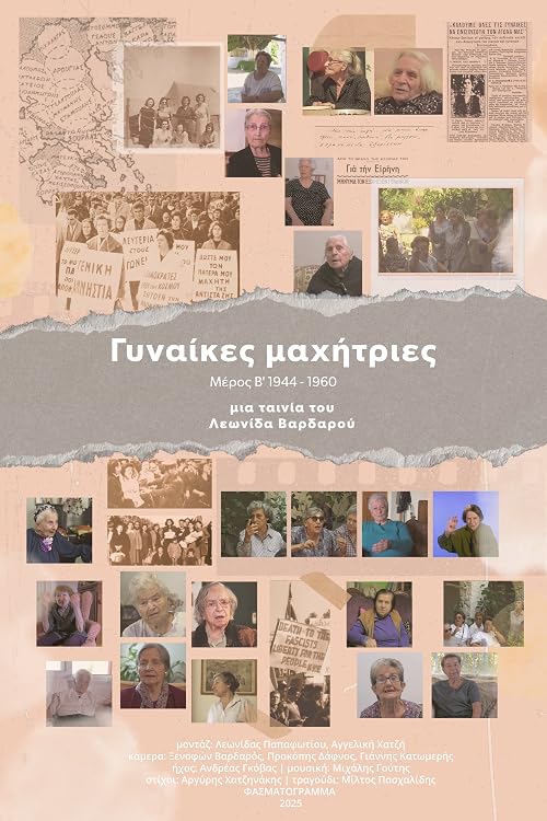 Women Fighters - 2nd Part: 1944-1960