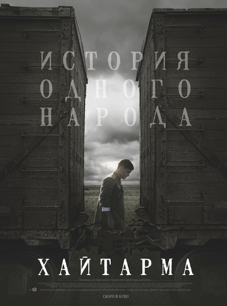 Haytarma