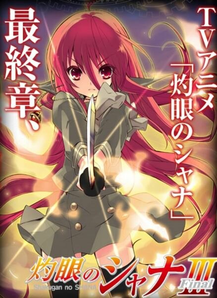 Shakugan no Shana III: Final