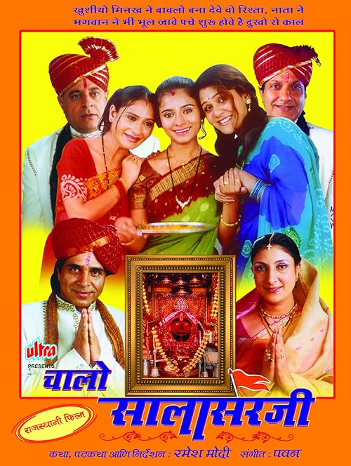 Chalo Salasarji