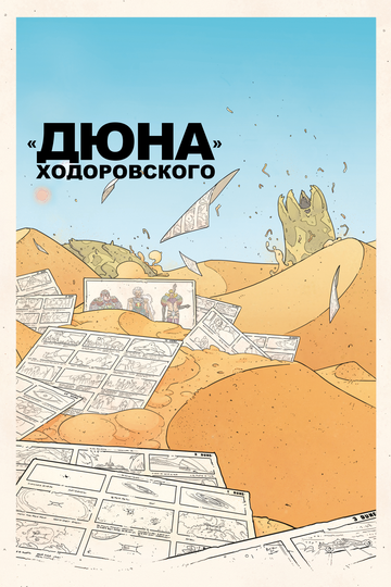Jodorowsky's Dune