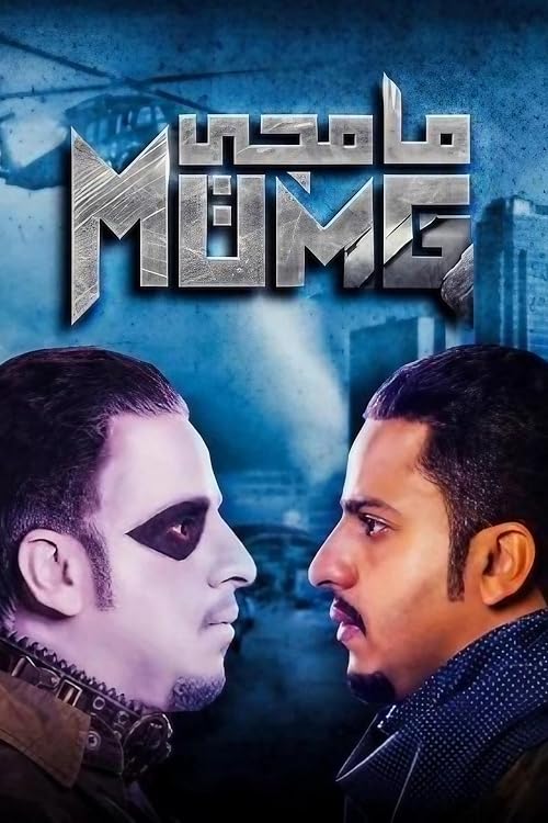 Mumg