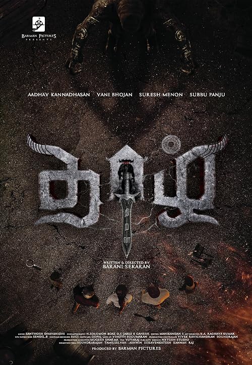 Thazh Thiravaa