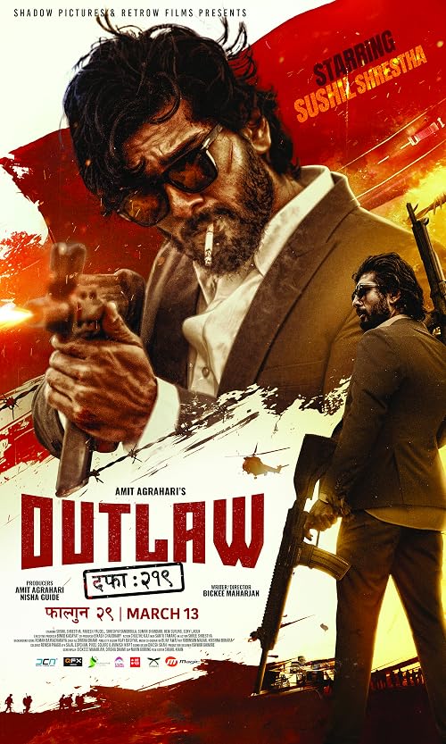 Outlaw Dafa 219