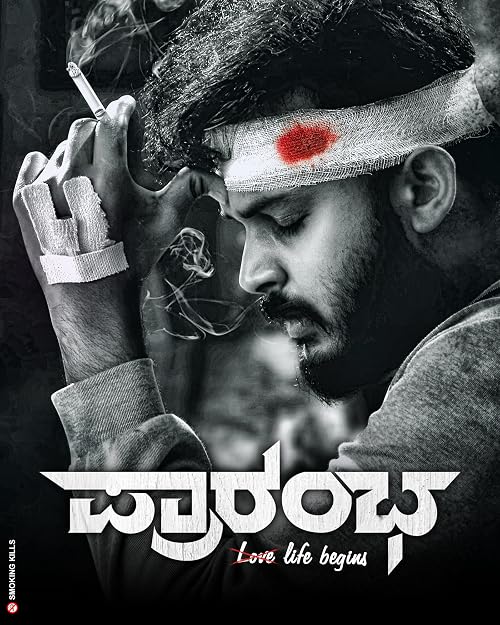 Prarambha