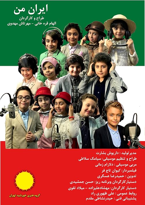 My Iran