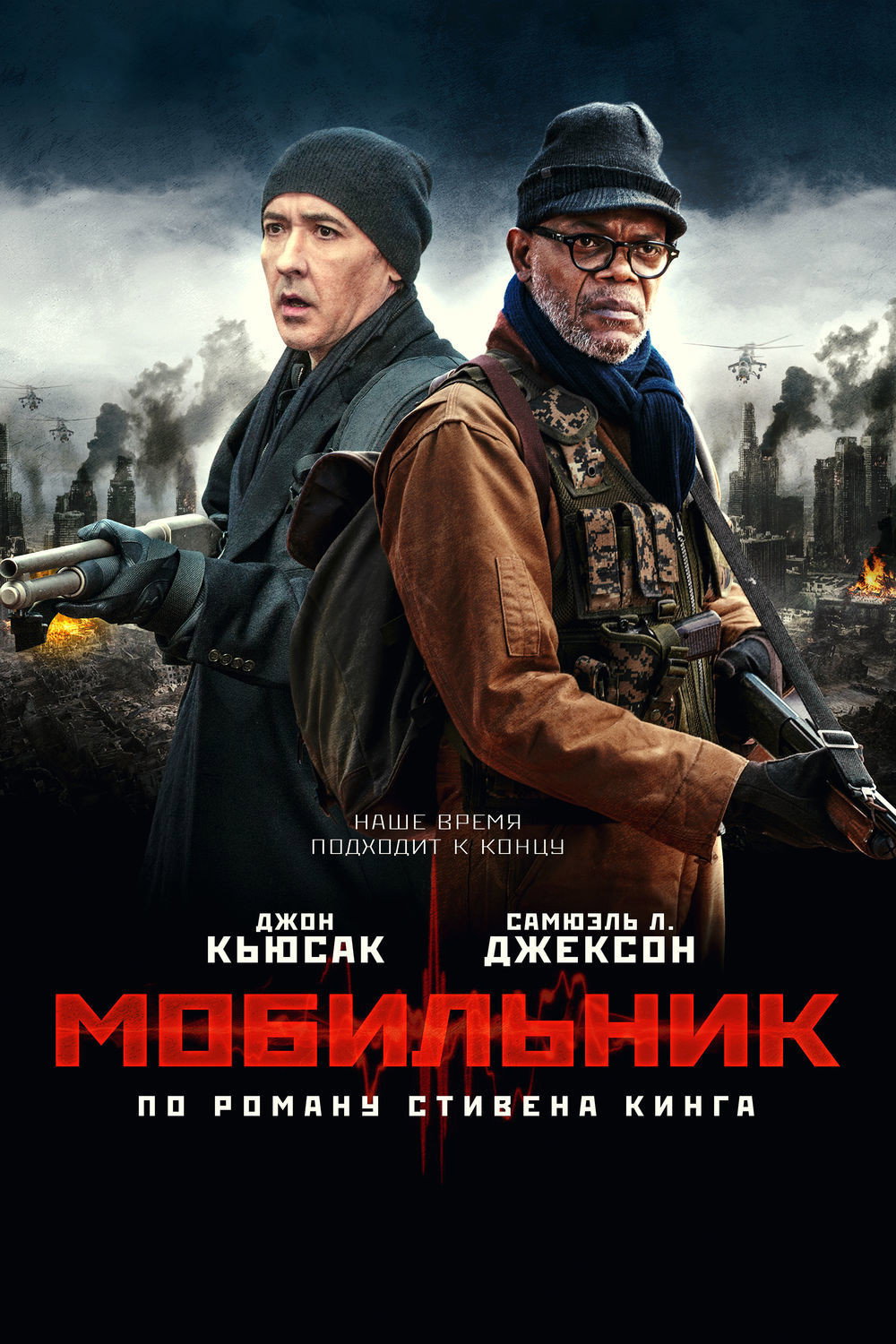 Мобильник