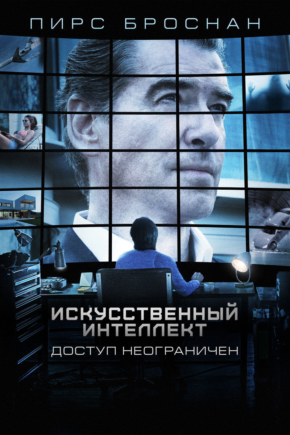 Искусственный интеллект. Доступ неограничен