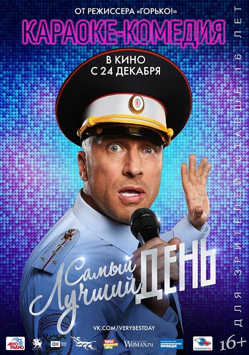 Samij luchij denj