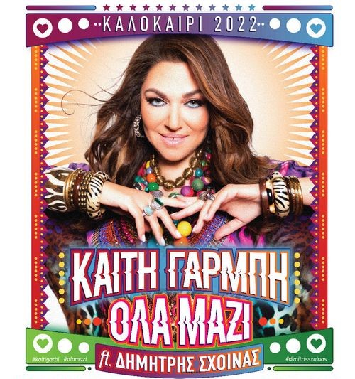 Kaiti Garbi: Ola mazi