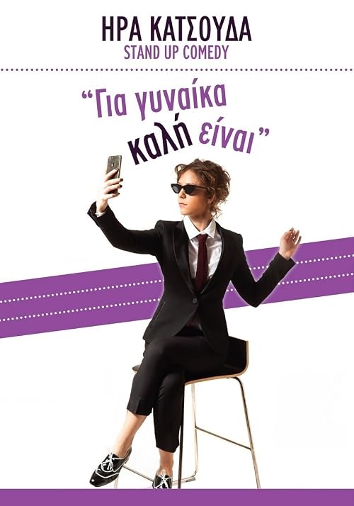 Gia gynaika kali einai