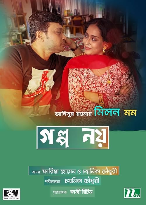 Golpo Noy