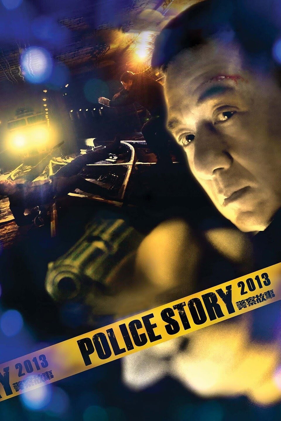 Police Story: Lockdown