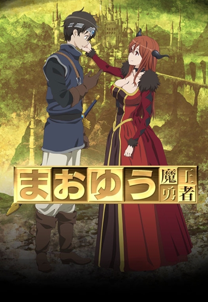 Maoyu