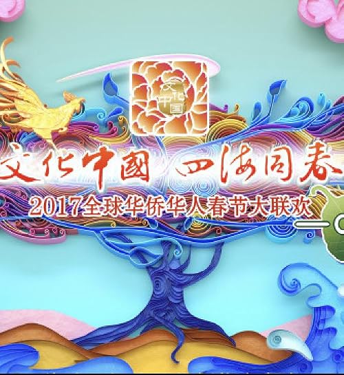 Worldwide Celebration of Chinese New Year