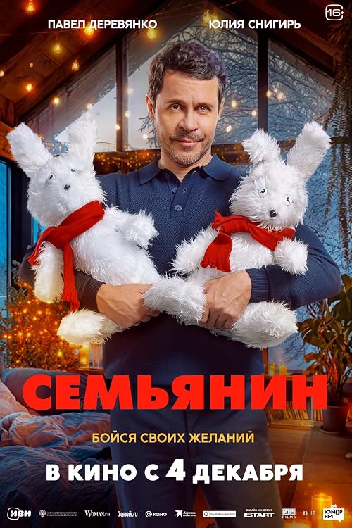 Semyanin