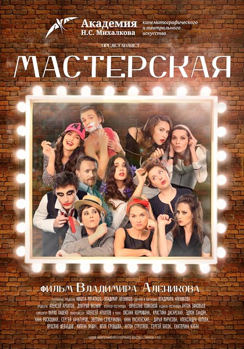 Masterskaya