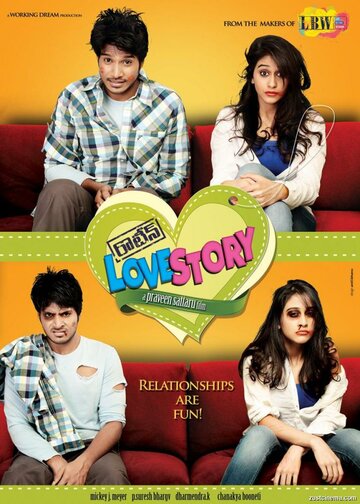 Routine Love Story