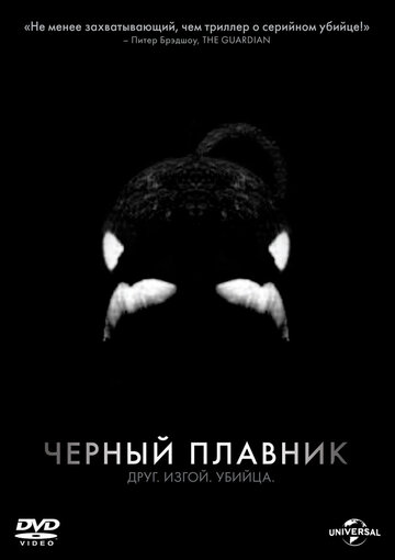 Blackfish: Der Killerwal