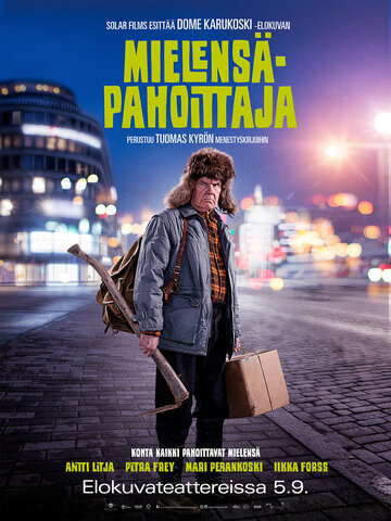 Ворчун