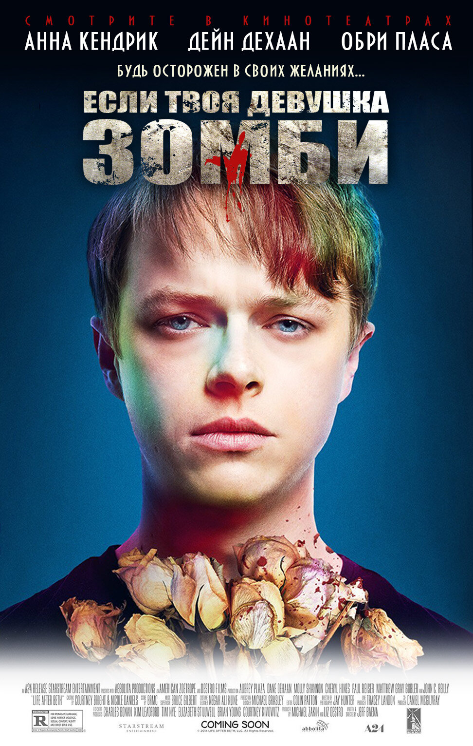 Life After Beth