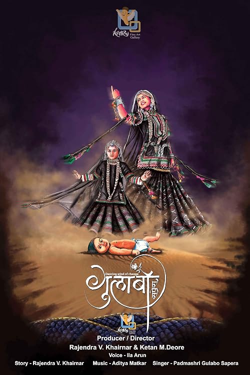 Gulabo Sapera -The Dancing Wind of Change