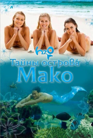 Mako – Einfach Meerjungfrau