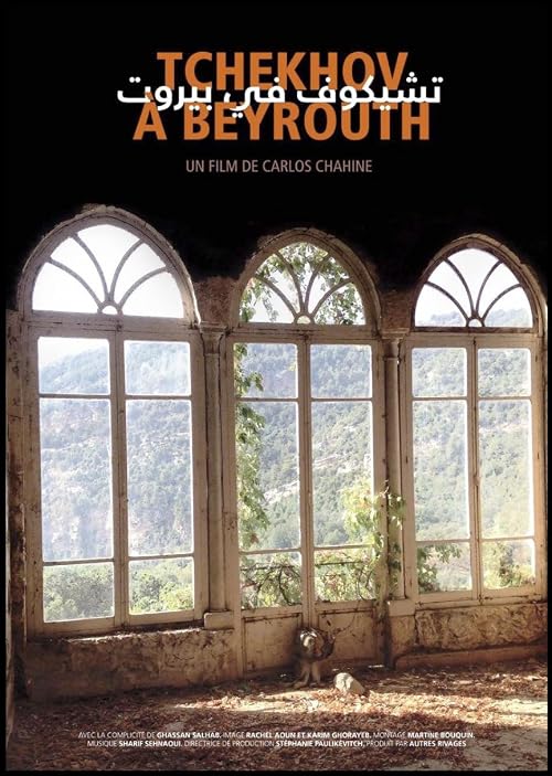 Tchekhov à Beyrouth