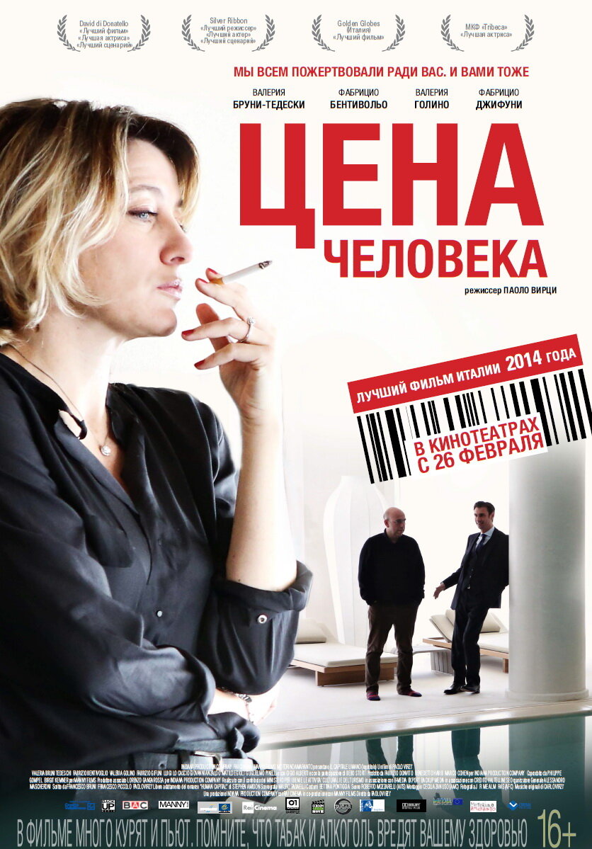 Žmogaus vertė