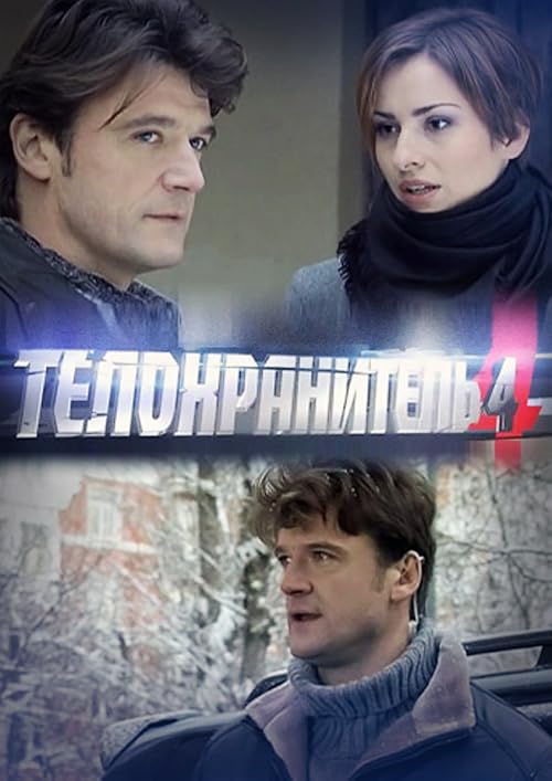 Bodyguard 4