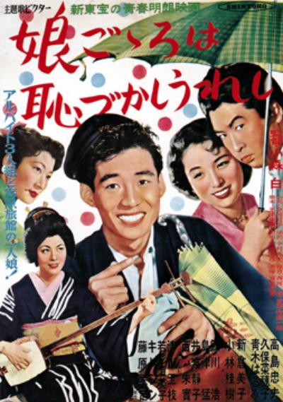 Musume gokoro wa hazukashi ureshi