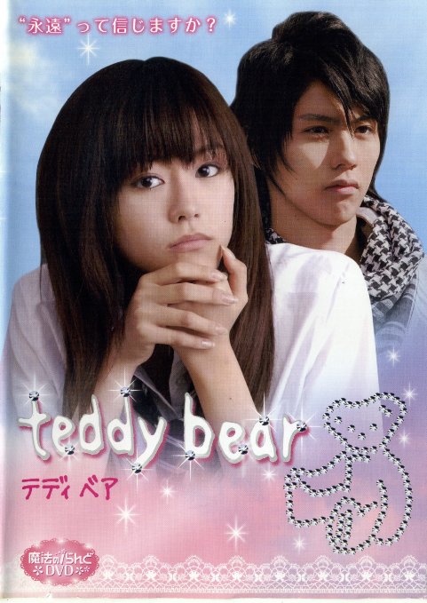 Mahounoiland Teddy Bear