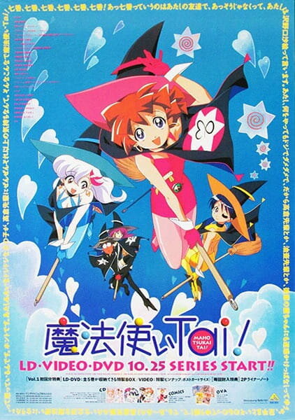 Maho Tsukai Tai!, Magic User's Club!