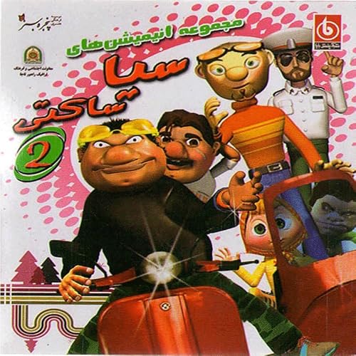 Sia Saketi
