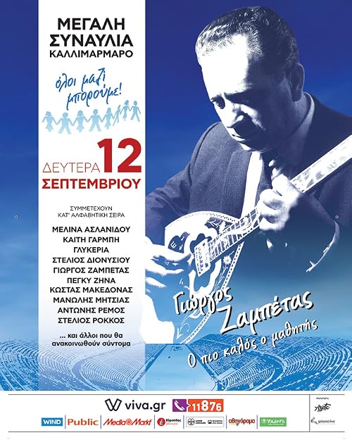 Giorgos Zambetas: I pio kalos o mathitis