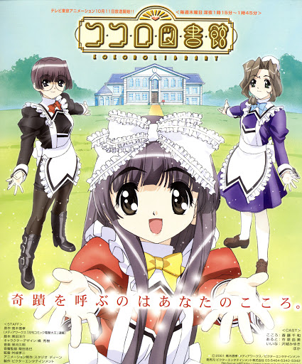 Kokoro Library
