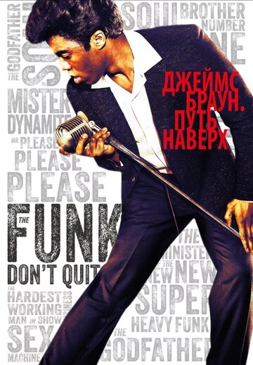 Get on Up
