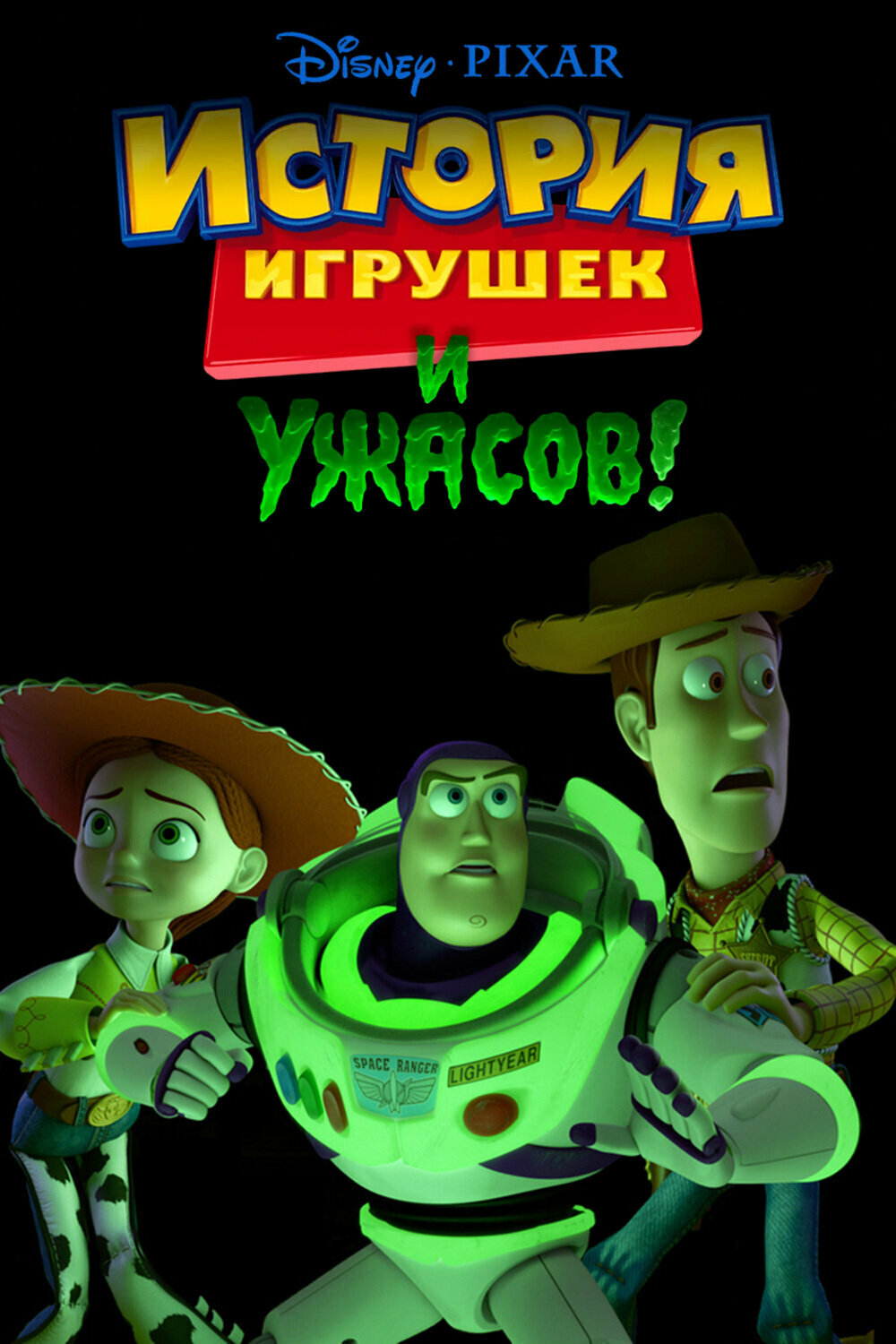 Toy Story of Terror!
