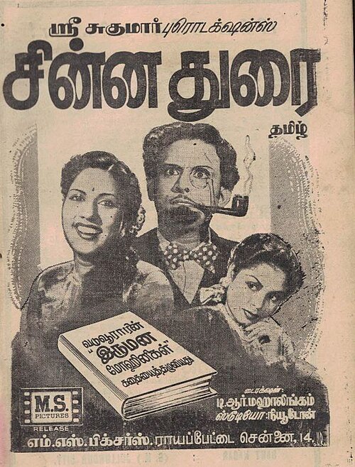 Chinna Durai