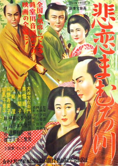 Hiren Mamurogawa