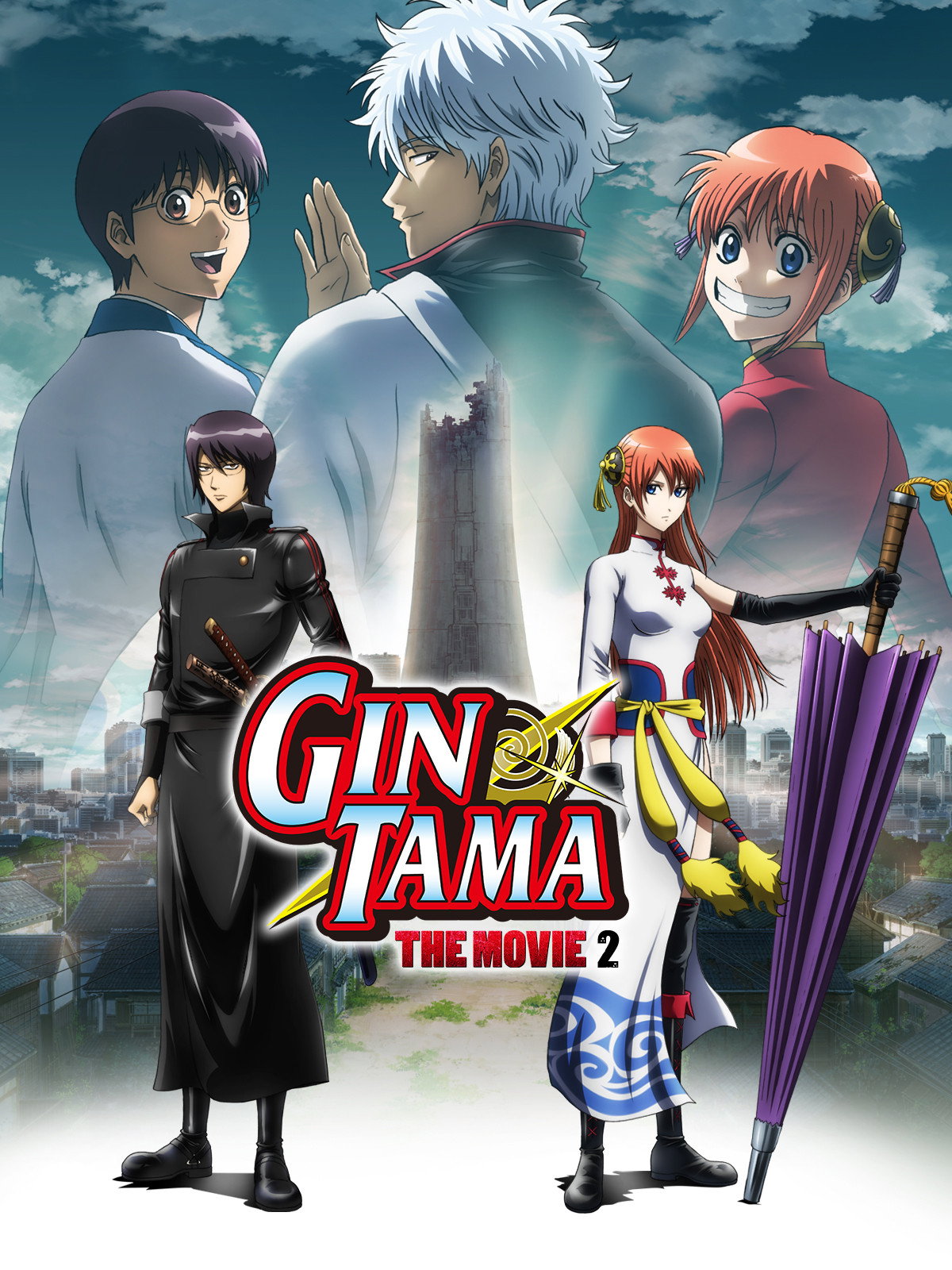 Gekijouban Gintama Kanketsu-hen: Yorozuyayo eien nare