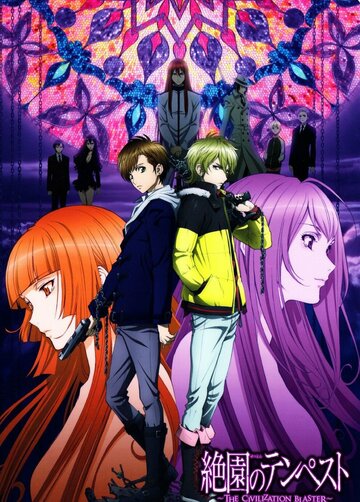 Blast of Tempest
